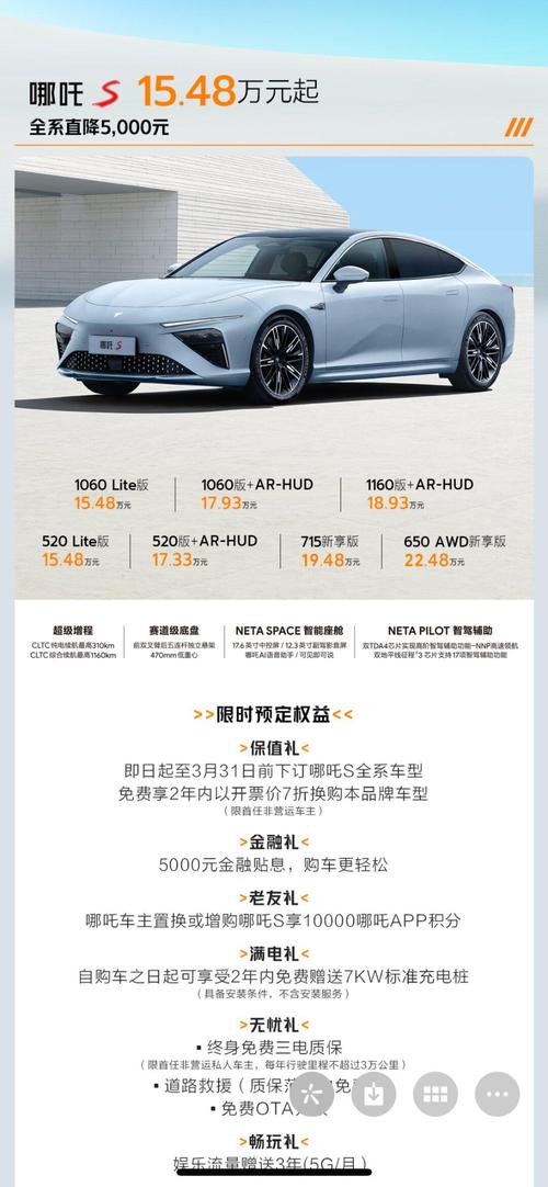 哪吒纯电动汽车价格表