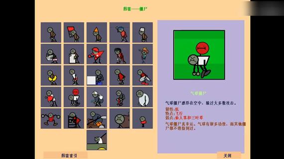 pvz涂鸦北美pak版
