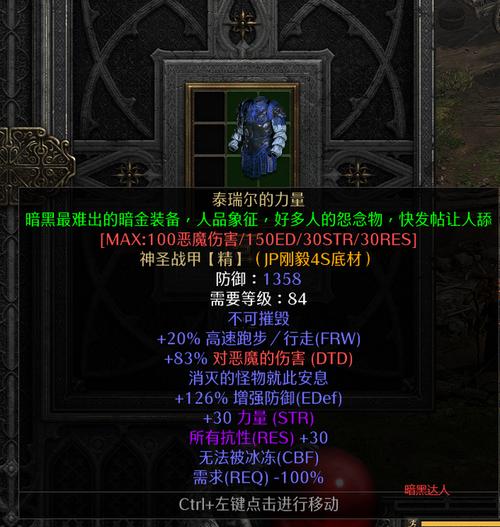 暗黑2劳模有必要做bug杀吗