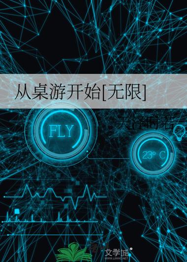 [综]无限攻略