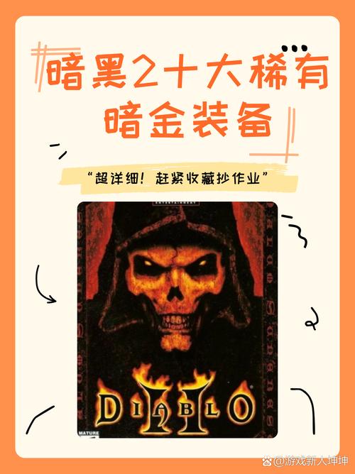 暗黑核金币