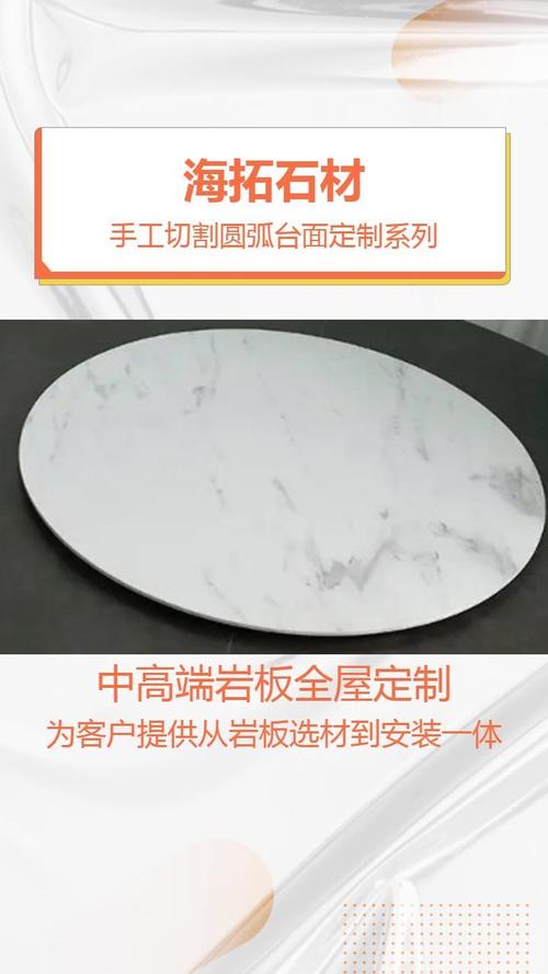 石材圆弧怎样加工视频