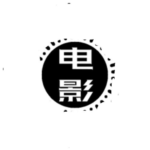 电影院是60帧吗