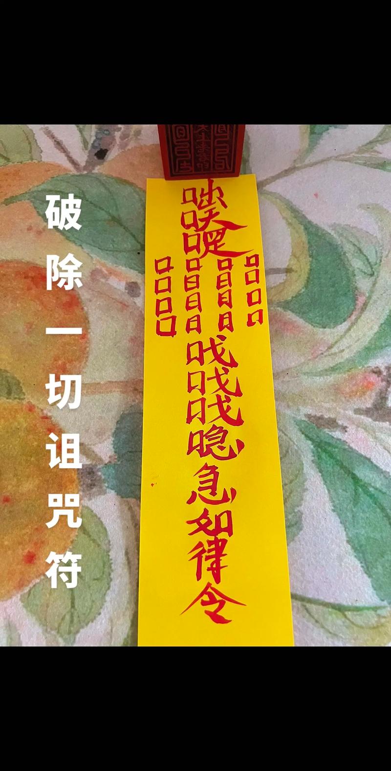 怎么破解别人的诅咒