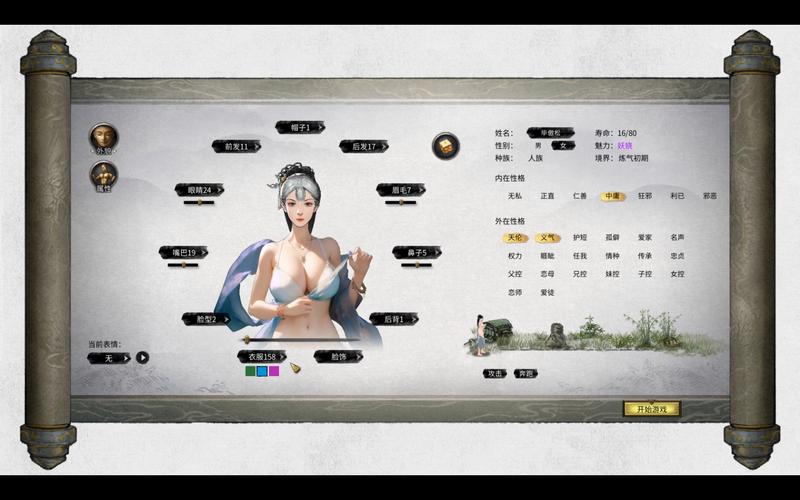 龙之矛绅士版mod整合包