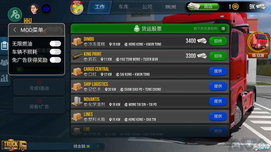 终极卡车破解版内置菜单