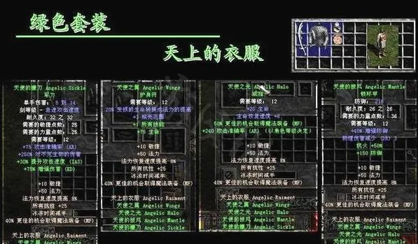 暗黑2辅助天使使用说明
