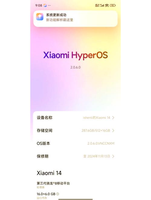 小米cc9刷澎湃os教程