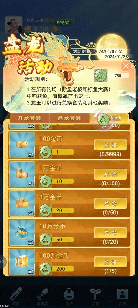 全民钓鱼内置作弊菜单