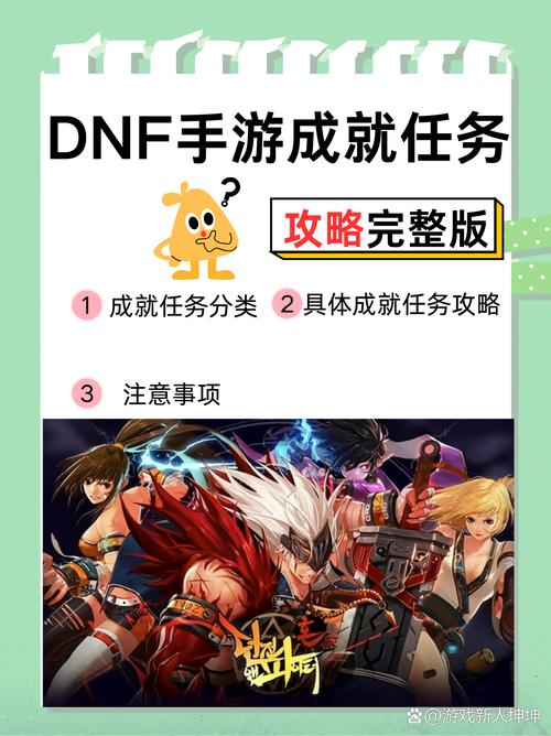 dnf单机版10.0全任务存档