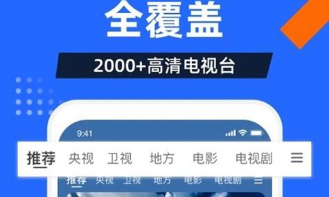 电视家2.0破解版