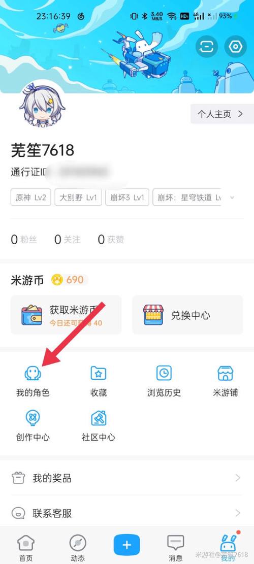 米游社怎么查抽卡分析
