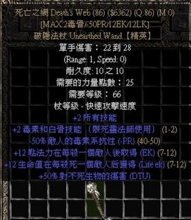 暗黑2神器排行