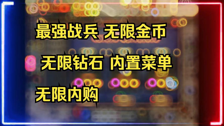 战后无限金币内置菜单