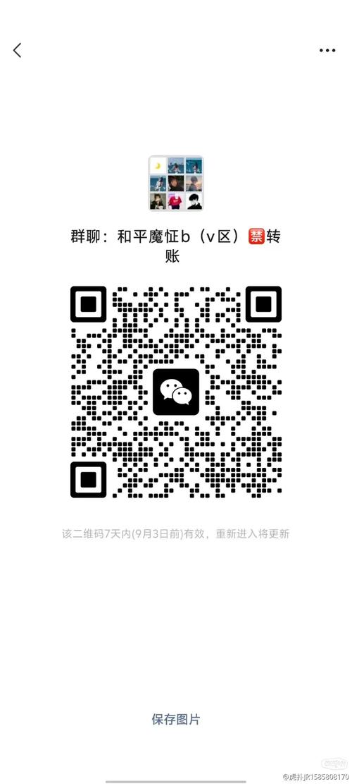 和平精英免费挂群号