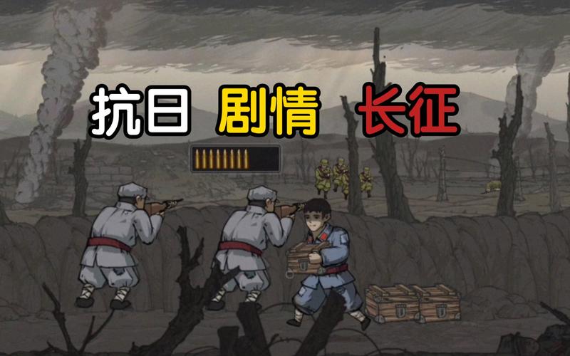 红军游戏电脑版