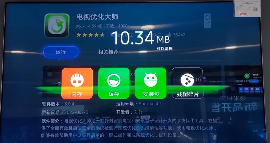 三星电视如何安装apk