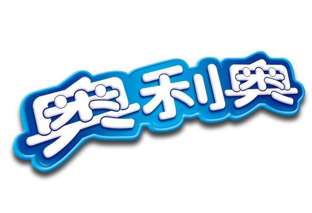 奥利给0223