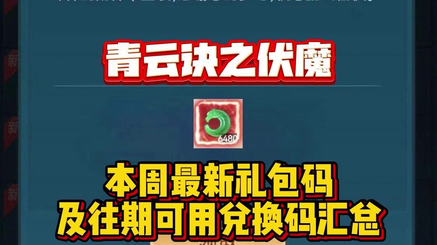 礼包兑换码是888888的传奇