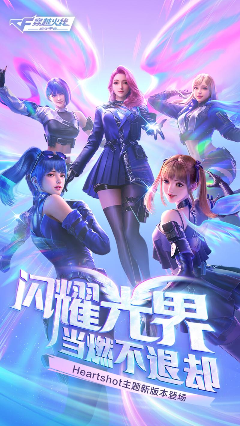 穿越火线gz版最新2024破解版