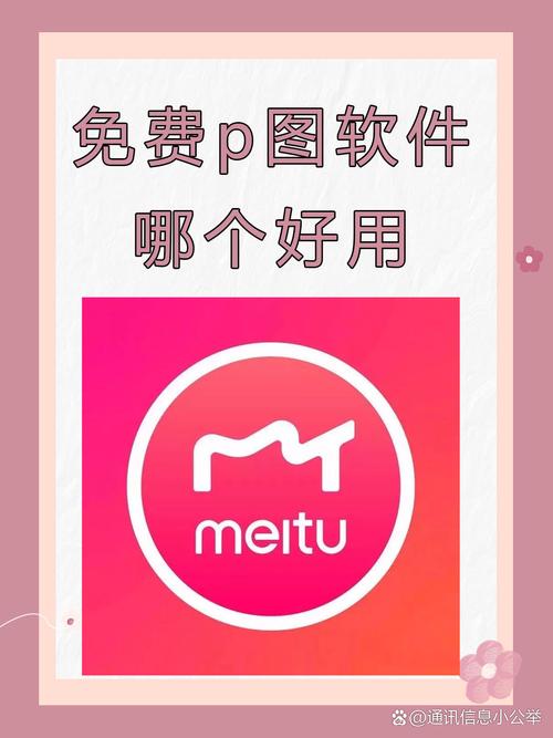 p图软件哪个好用