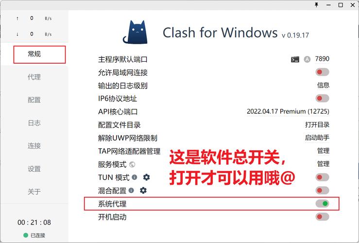 clash配置节点