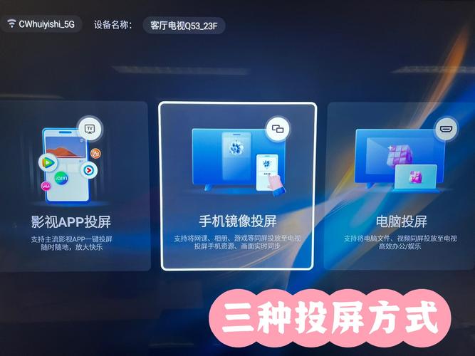 未来电视怎么投屏