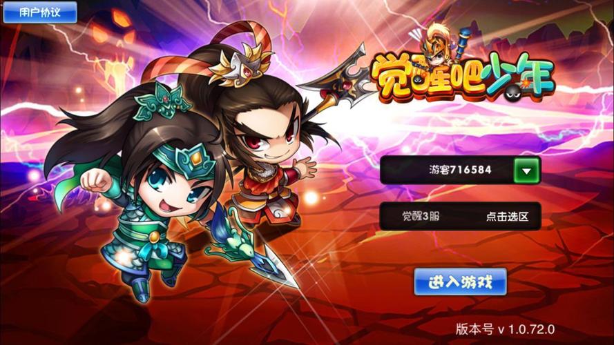 挂机吧主公