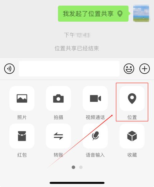 微信更改共享位置软件