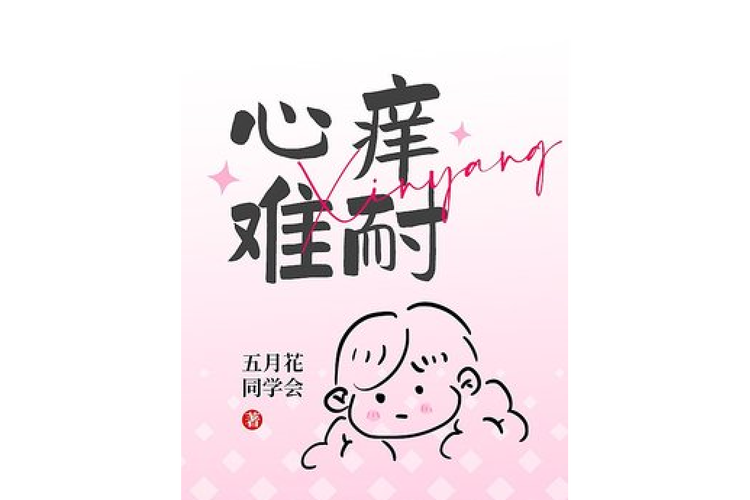 心痒难耐父女