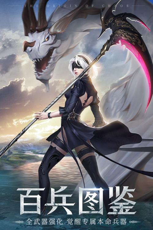 混沌起源无限钻石破解版