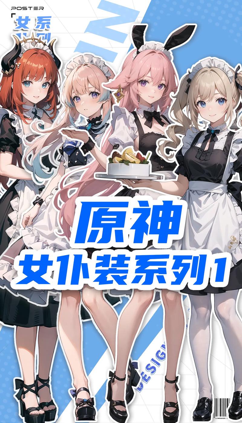 3d 无尽 女仆 喷出 原神
