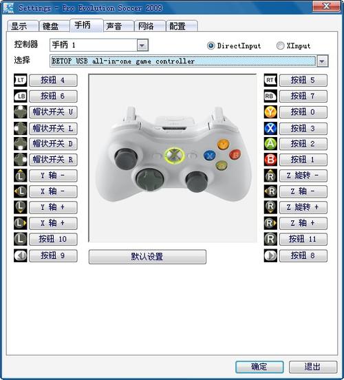 实况足球10pes6按键怎么调