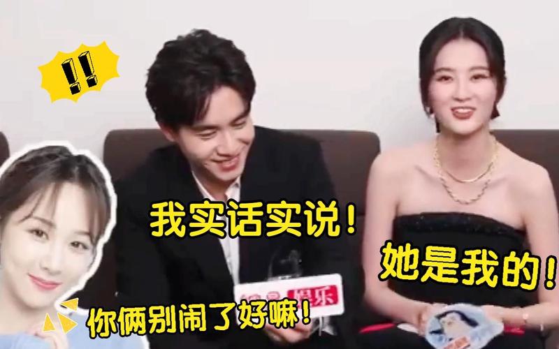 杨紫和胡一天抱在一起