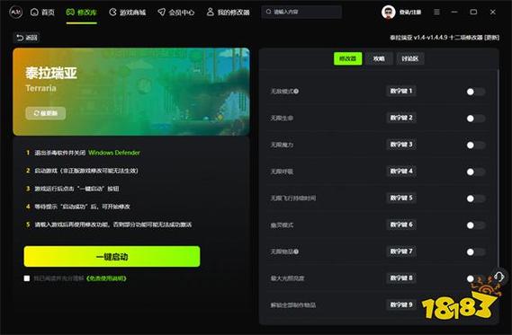 泰拉瑞亚内置修改器悬浮窗版