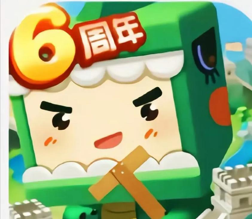 迷你世界几周年了