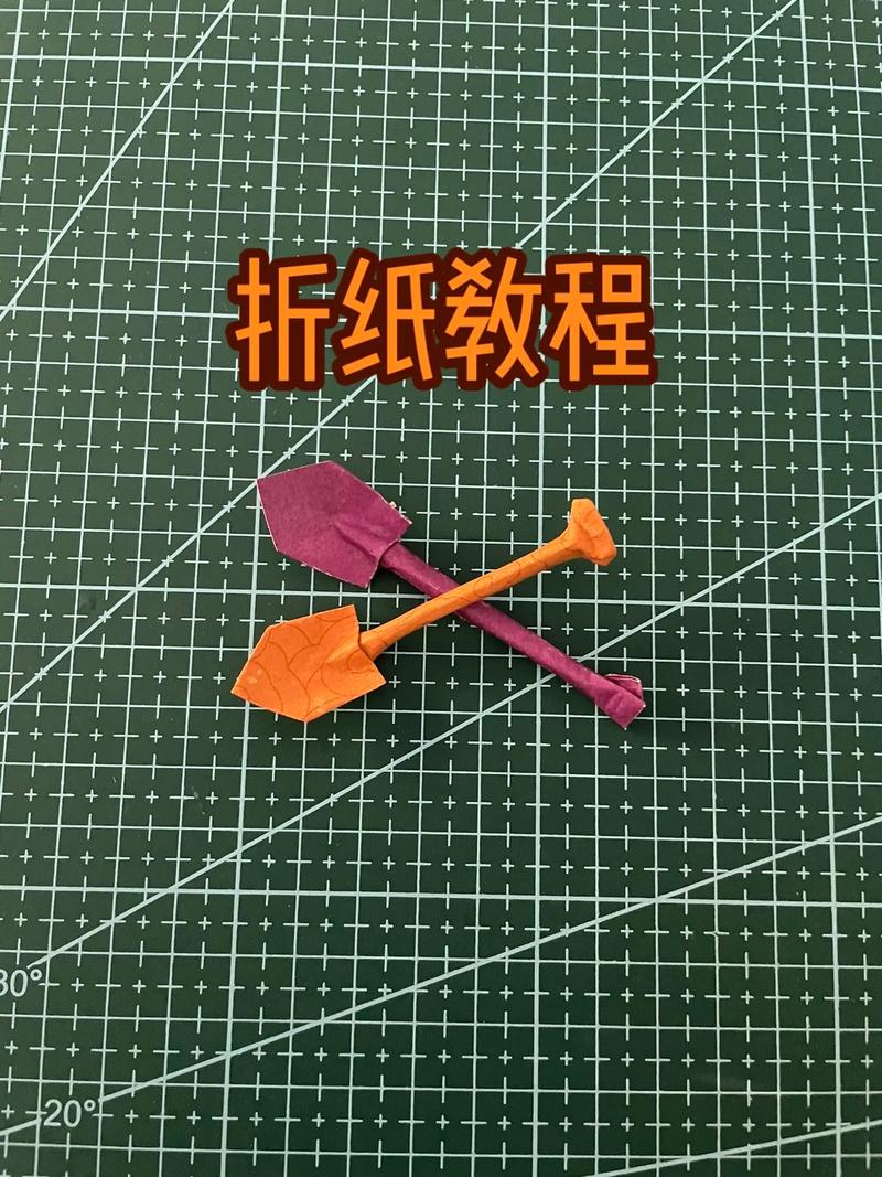 折纸铲子