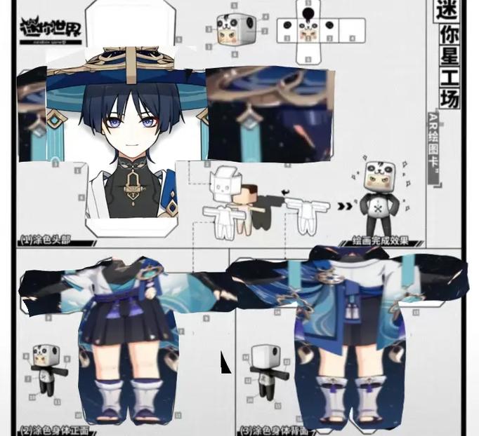 迷你星装扮图纸原神