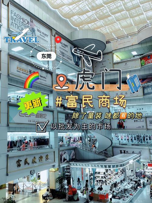 虎门按斤批发服装市场截图