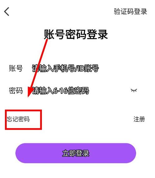 足迹直播app怎么
