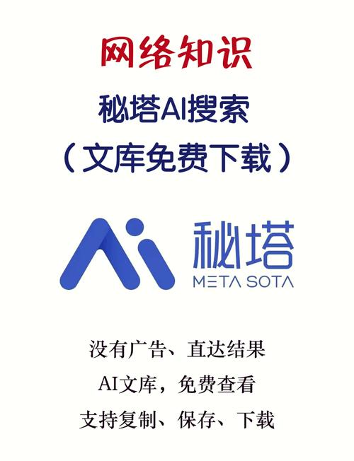 秘塔手游