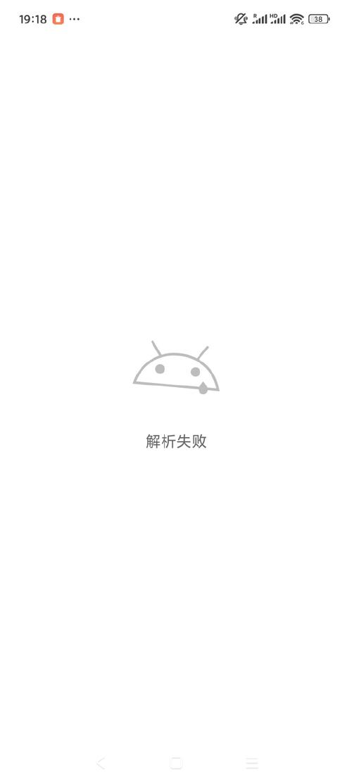 为什么新版市民e家安装不了