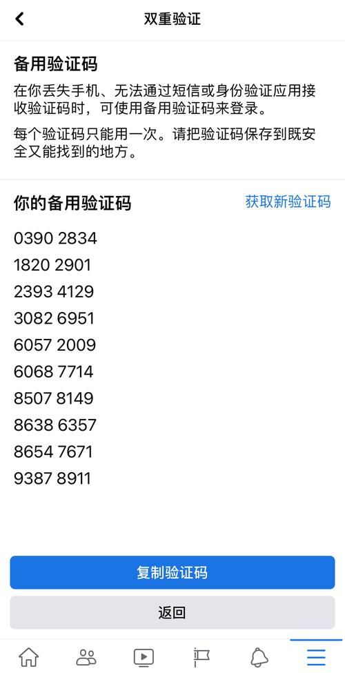 接码号 - 在线接收短信验证码