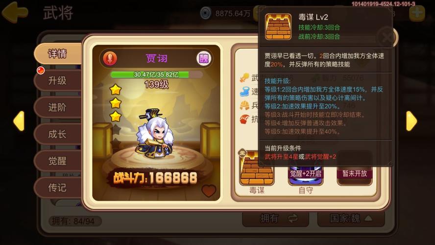 三国演义吞噬修改器