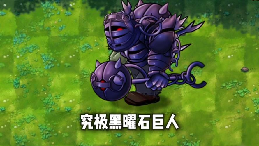 武装巨人vs黑曜石巨人
