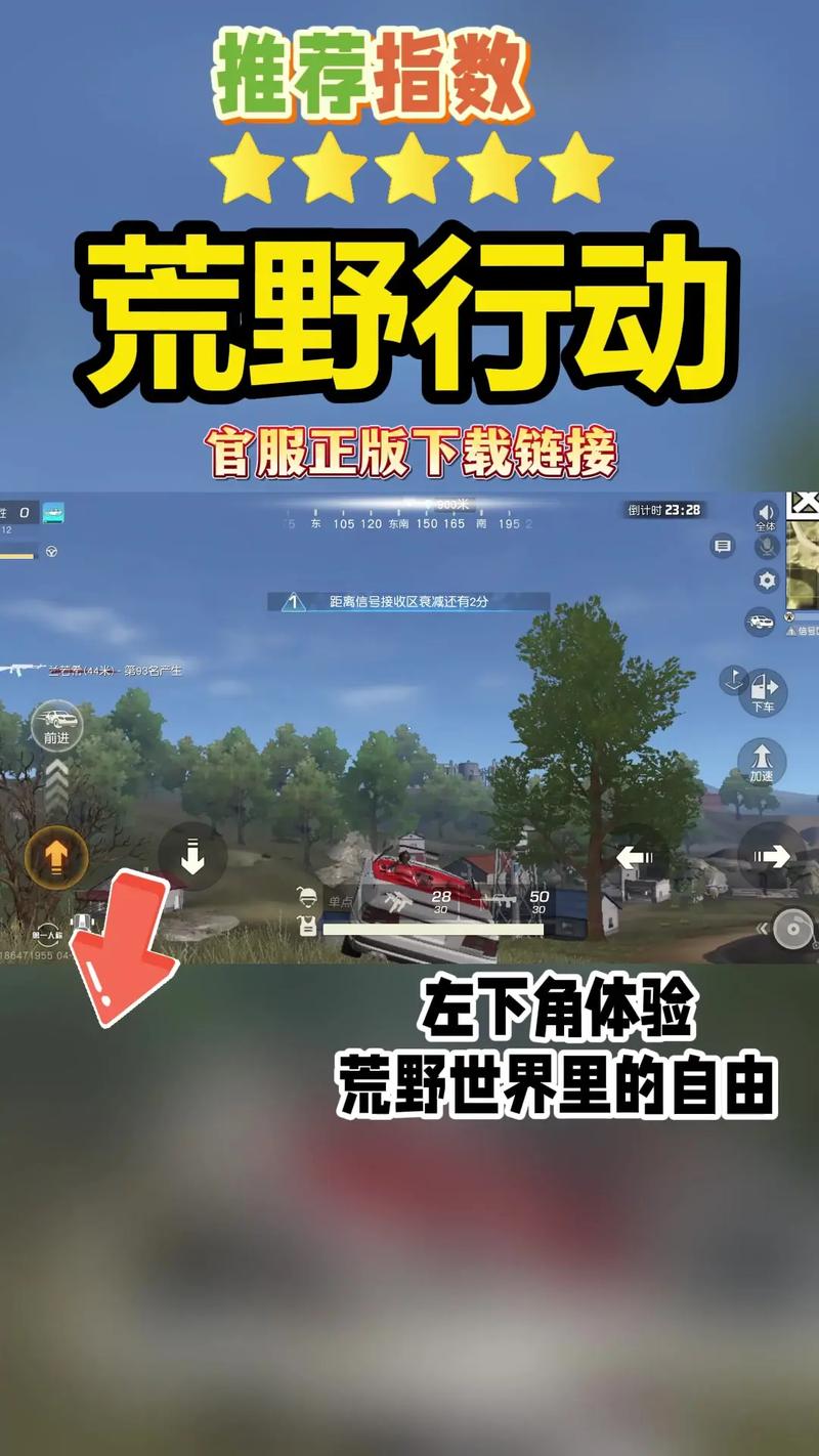 荒野行动内置菜单破解版