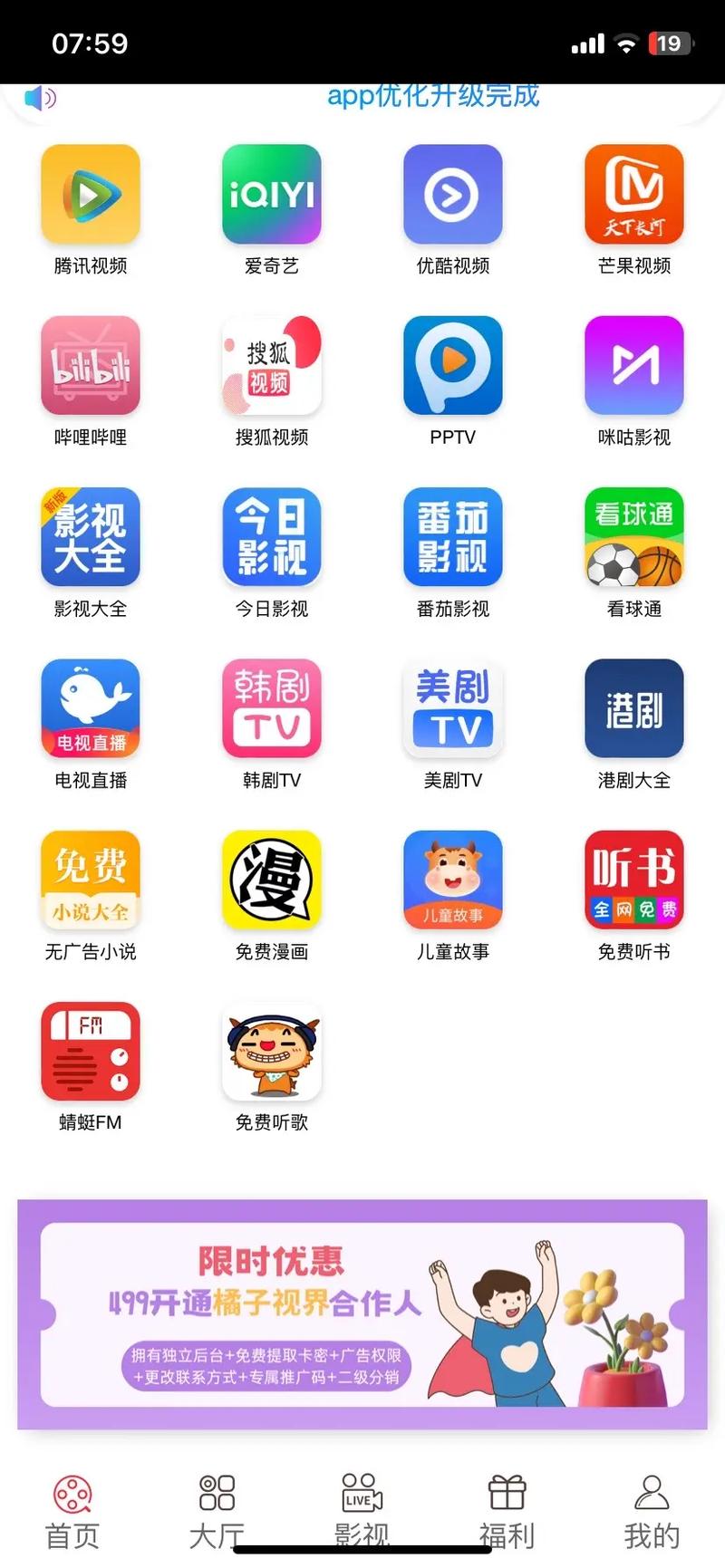 影视大全免费追剧app