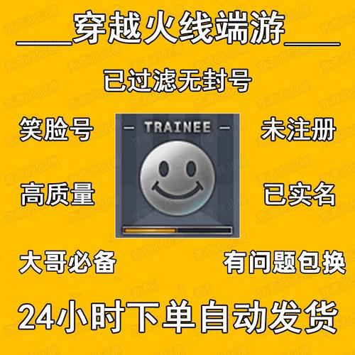 cf小号低价发卡网