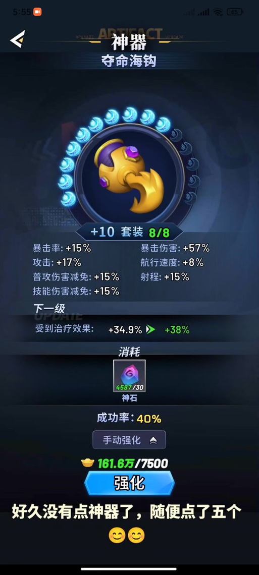 万能破解器派派修改器