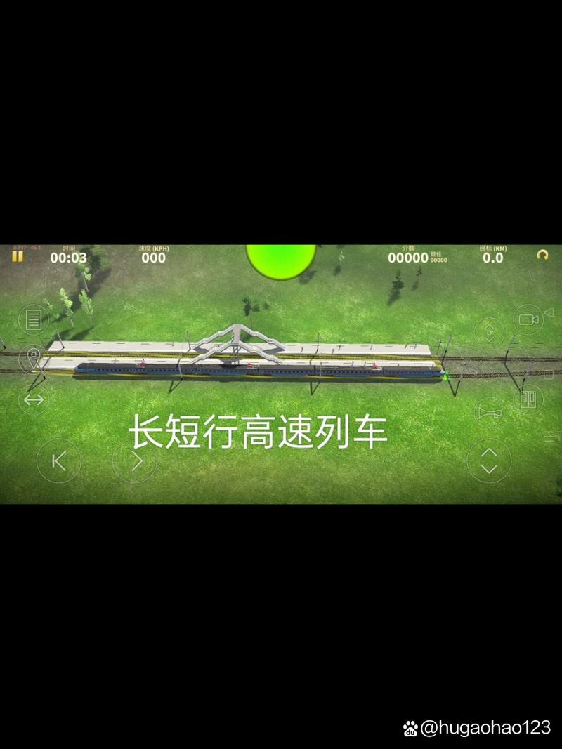 电动火车模拟器无限解锁版